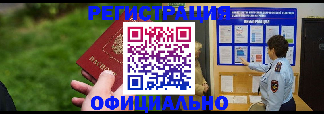 прописка для школы в Большом Камне