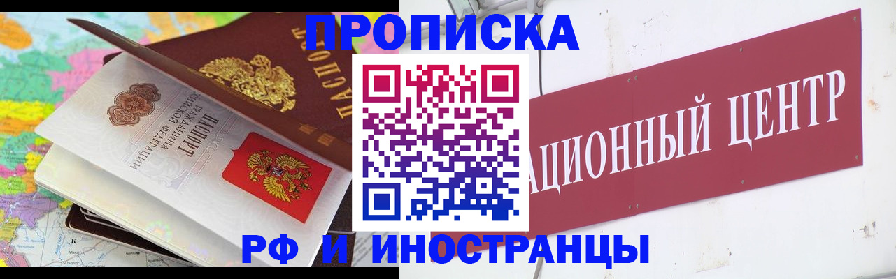 прописка для кредита в Большом Камне